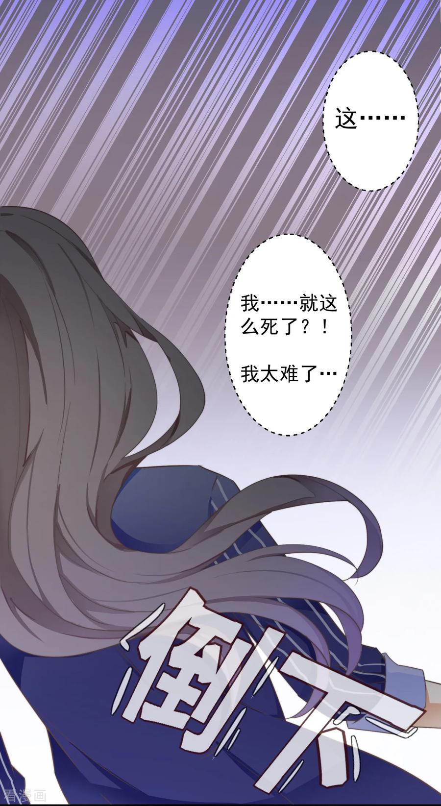 第1话现世脱险-偃师妖后-致漫文化（第18张）