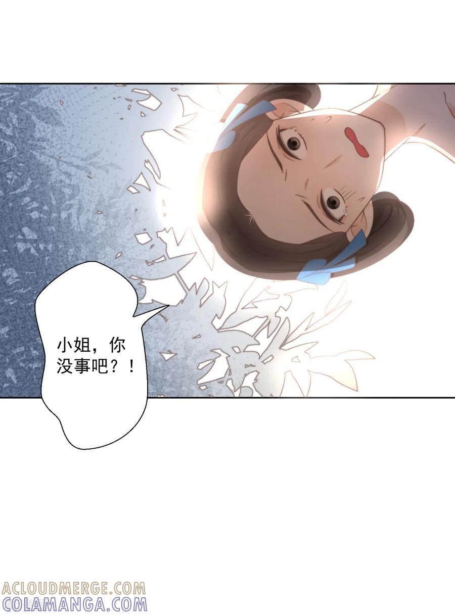 第1话现世脱险-偃师妖后-致漫文化（第21张）