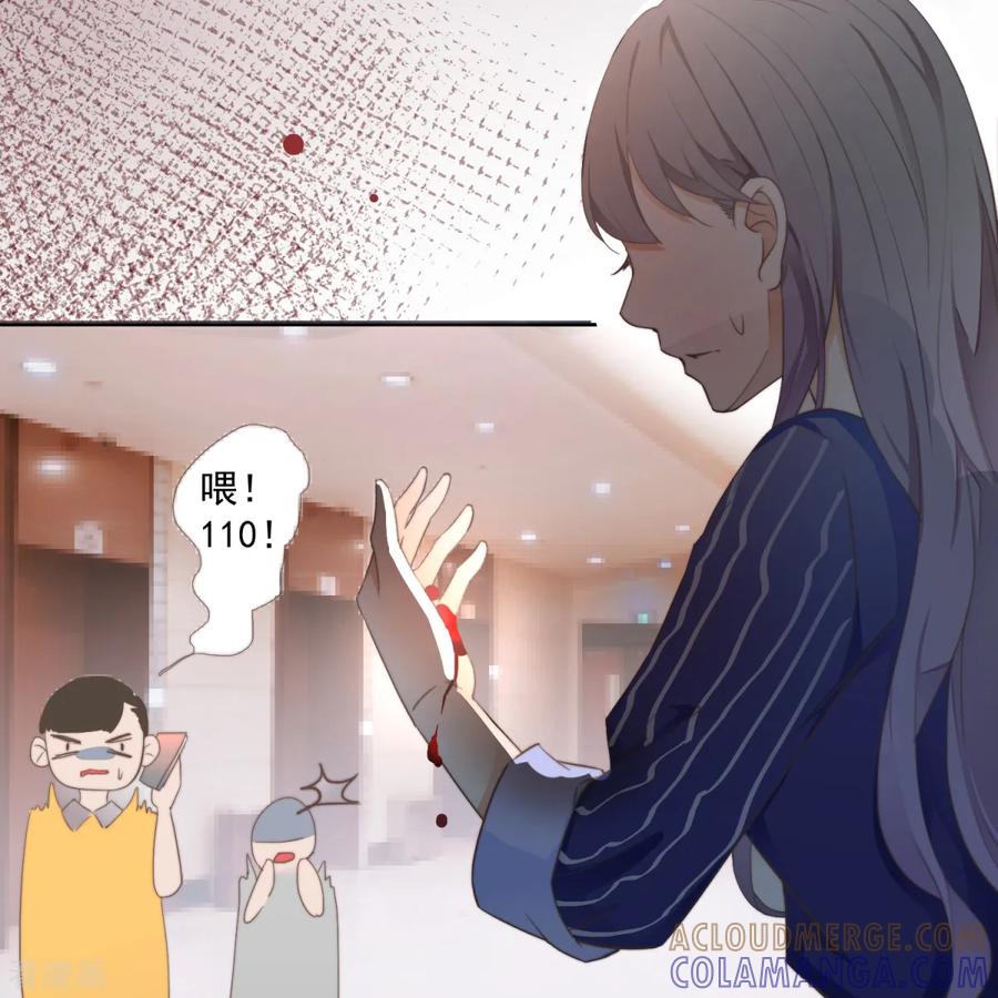 第1话现世脱险-偃师妖后-致漫文化（第17张）