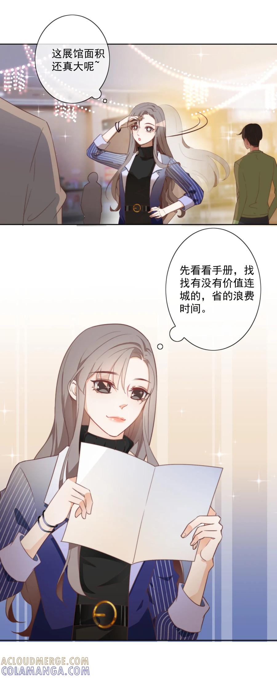 第1话现世脱险-偃师妖后-致漫文化（第11张）