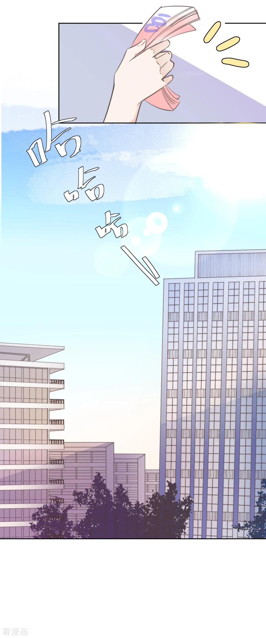 第1话现世脱险-偃师妖后-致漫文化（第2张）