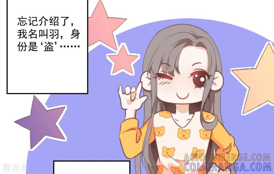 第1话现世脱险-偃师妖后-致漫文化（第9张）