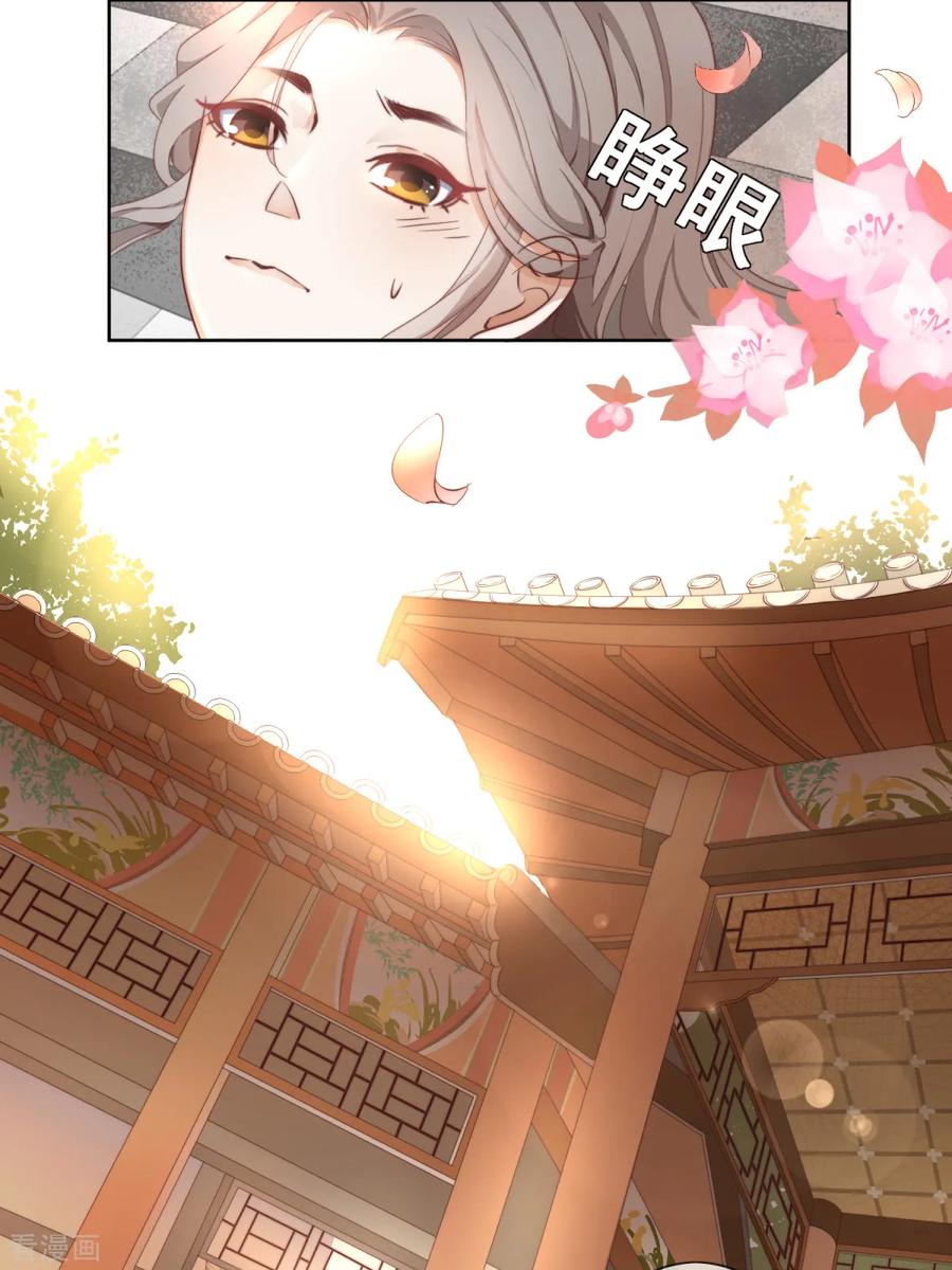 第1话现世脱险-偃师妖后-致漫文化（第22张）