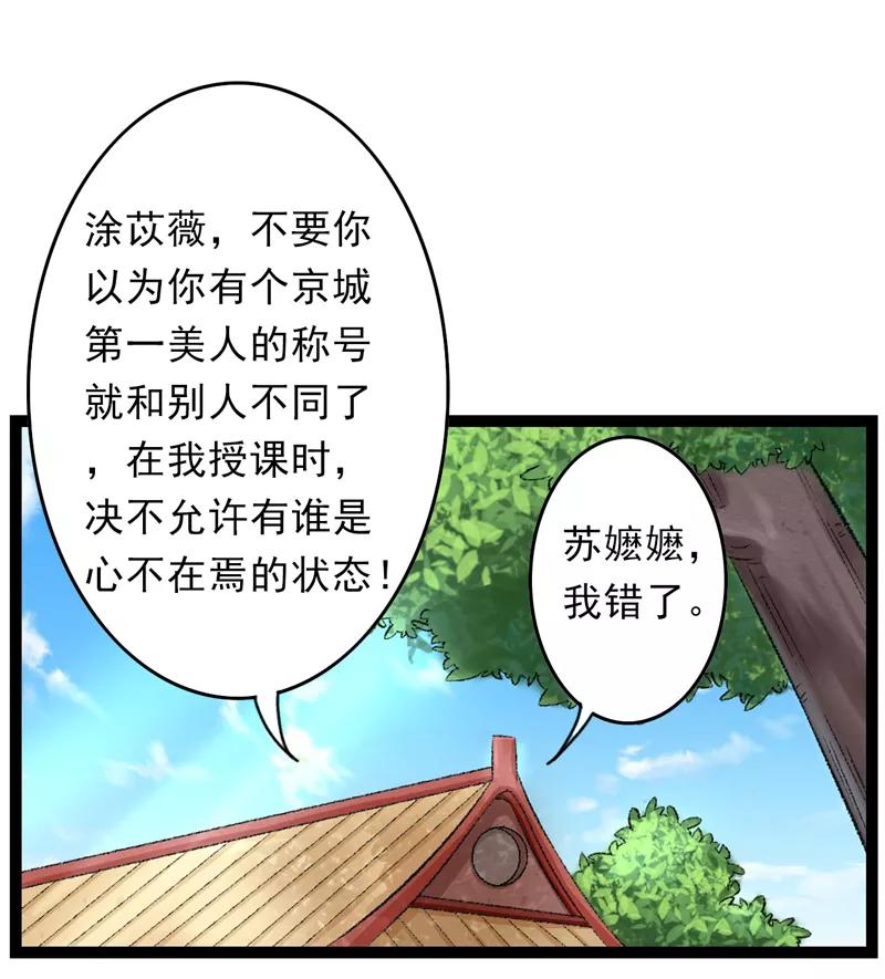 第25话再遇临霜-跨越次元撩美男-开源动漫（第8张）