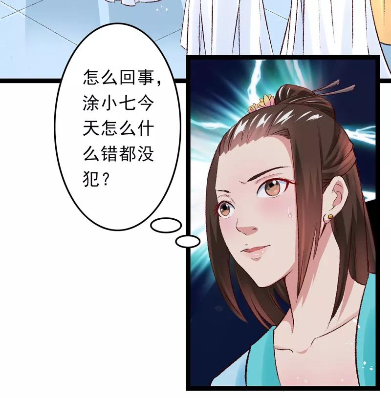 第25话再遇临霜-跨越次元撩美男-开源动漫（第4张）