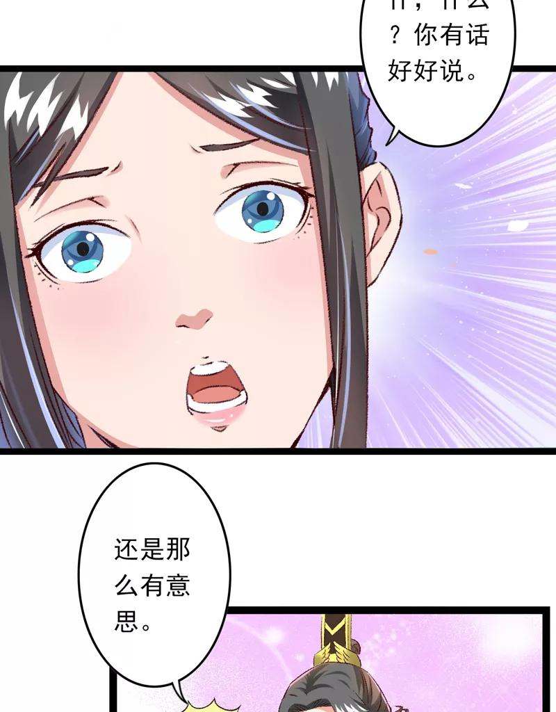 第26话临霜才是太子-跨越次元撩美男-开源动漫（第6张）