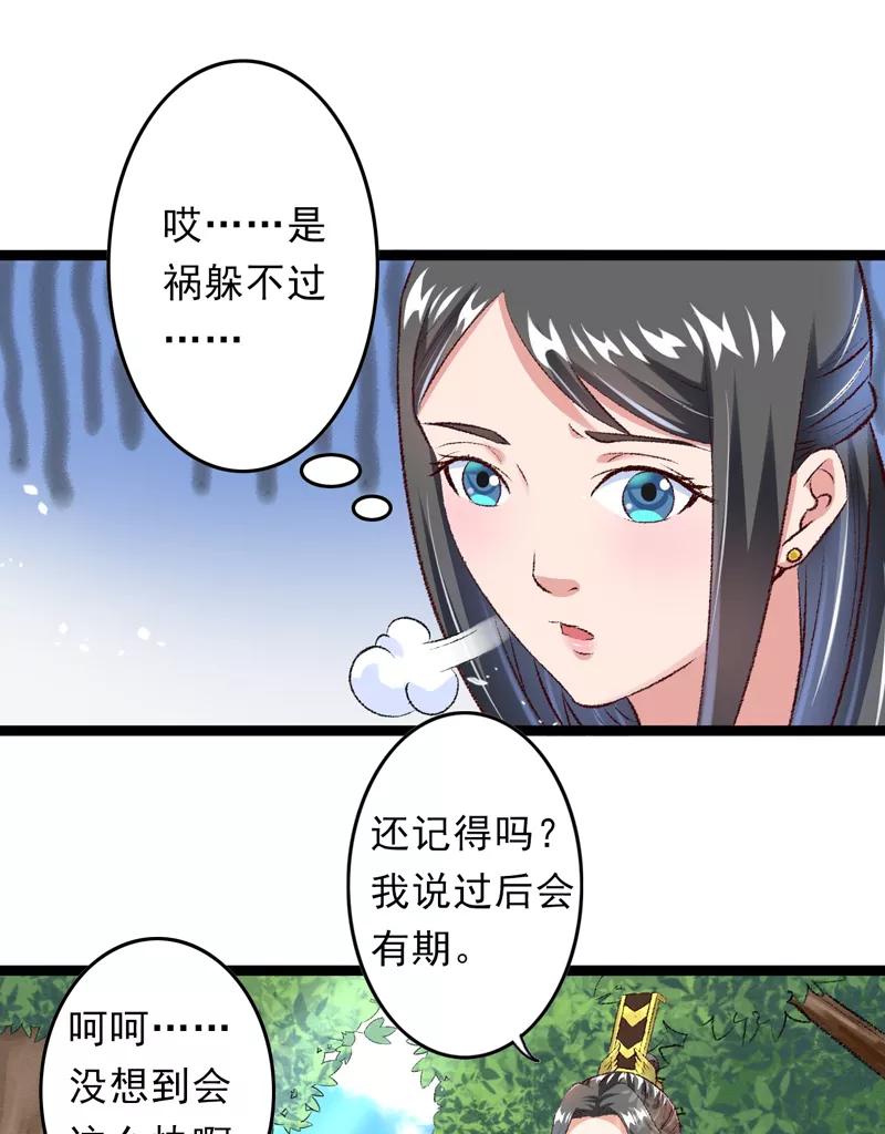 第26话临霜才是太子-跨越次元撩美男-开源动漫（第2张）