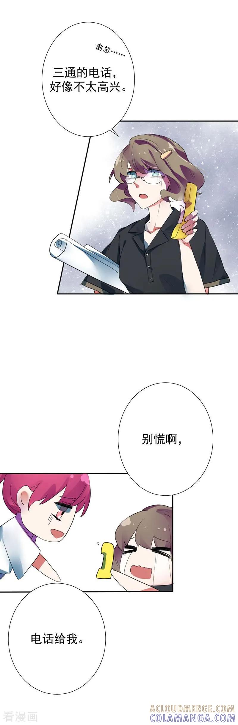 第27话原来禁锢自己的人是我啊-豪门霸宠：恶魔放过我-鱼骨动漫（第8张）