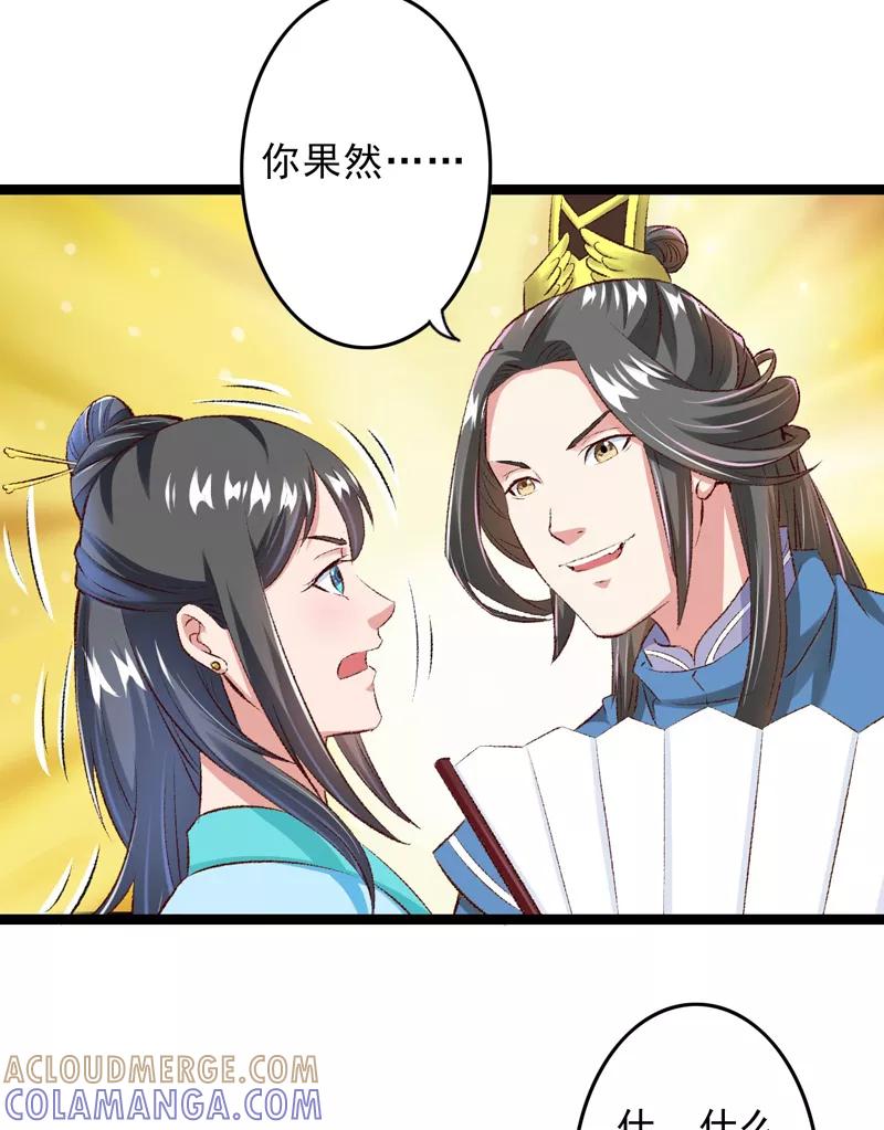 第26话临霜才是太子-跨越次元撩美男-开源动漫（第5张）