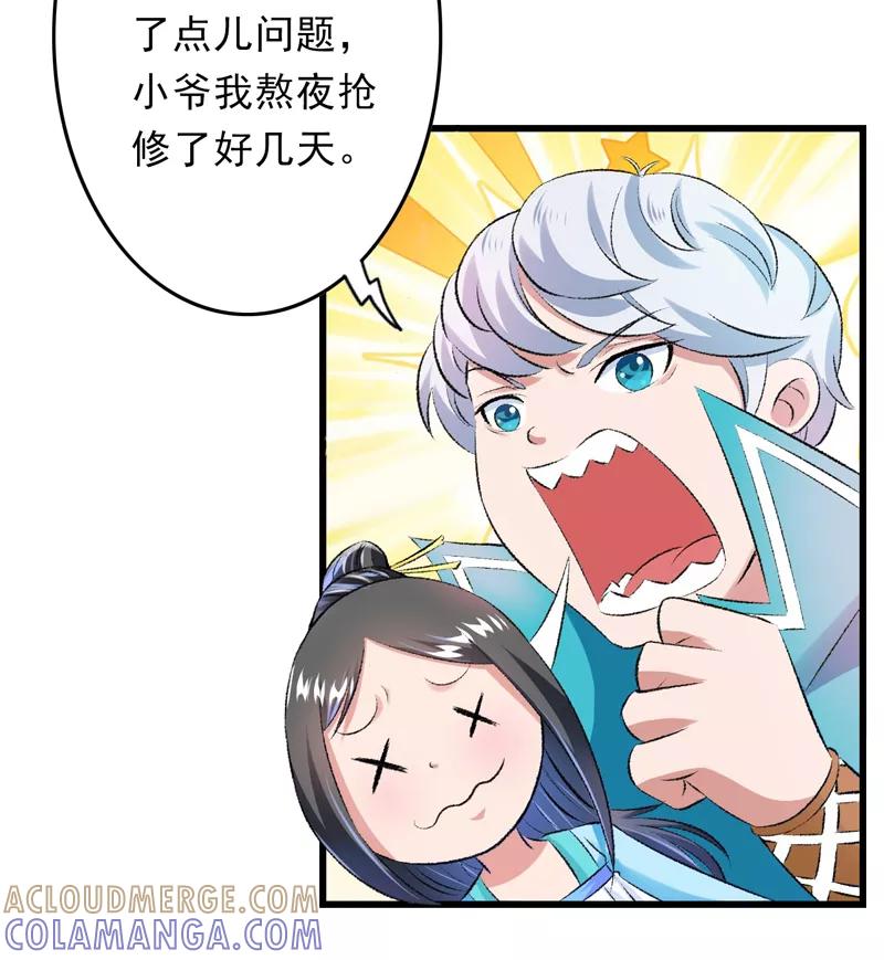 第27话完成任务的新思路-跨越次元撩美男-开源动漫（第13张）