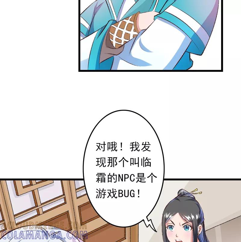 第27话完成任务的新思路-跨越次元撩美男-开源动漫（第15张）