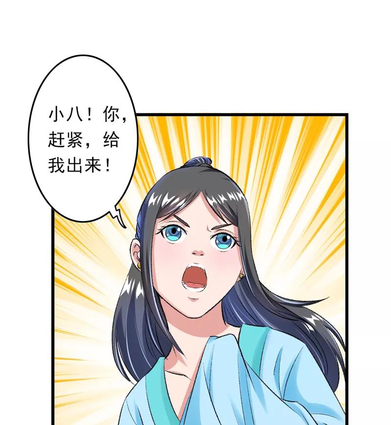 第27话完成任务的新思路-跨越次元撩美男-开源动漫（第8张）