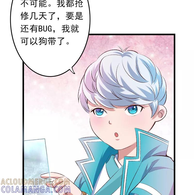 第27话完成任务的新思路-跨越次元撩美男-开源动漫（第17张）