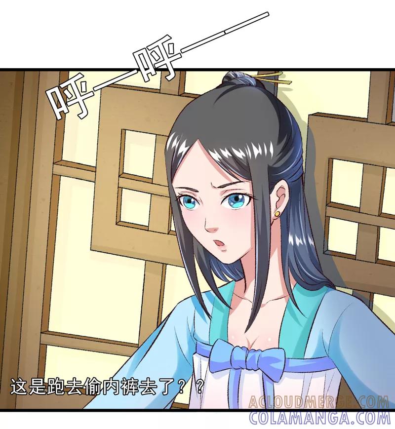 第27话完成任务的新思路-跨越次元撩美男-开源动漫（第7张）