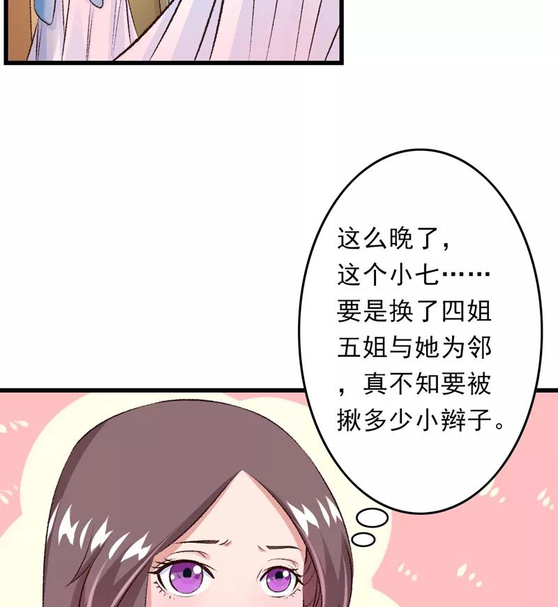 第27话完成任务的新思路-跨越次元撩美男-开源动漫（第4张）