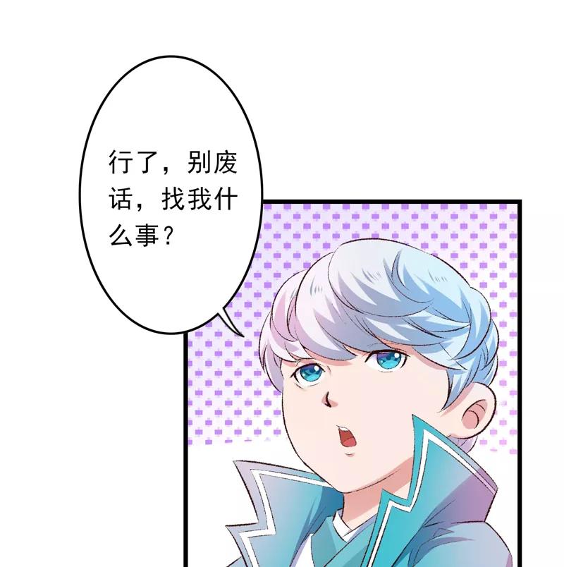 第27话完成任务的新思路-跨越次元撩美男-开源动漫（第14张）
