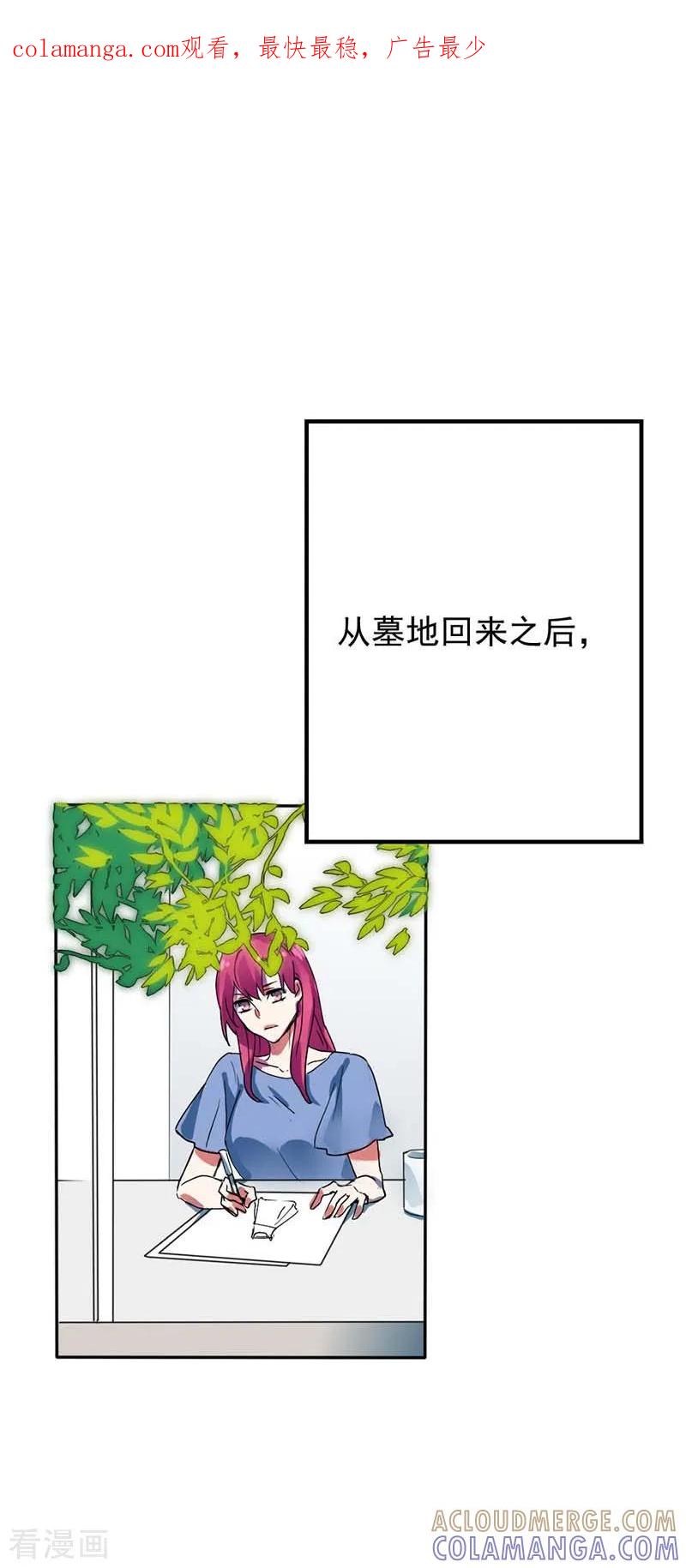 第29话没人能再伤害你了-豪门霸宠：恶魔放过我-鱼骨动漫（第1张）