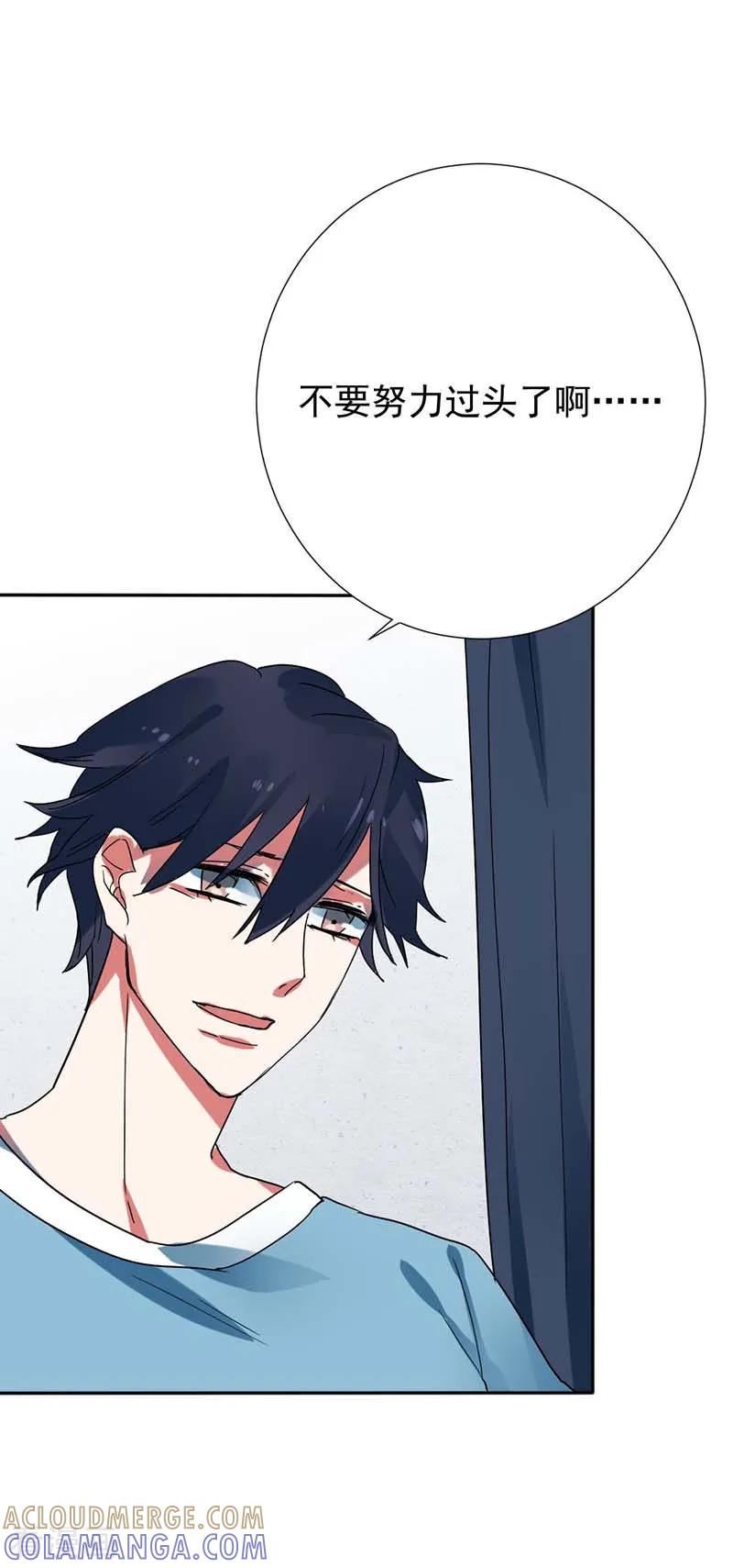 第29话没人能再伤害你了-豪门霸宠：恶魔放过我-鱼骨动漫（第3张）