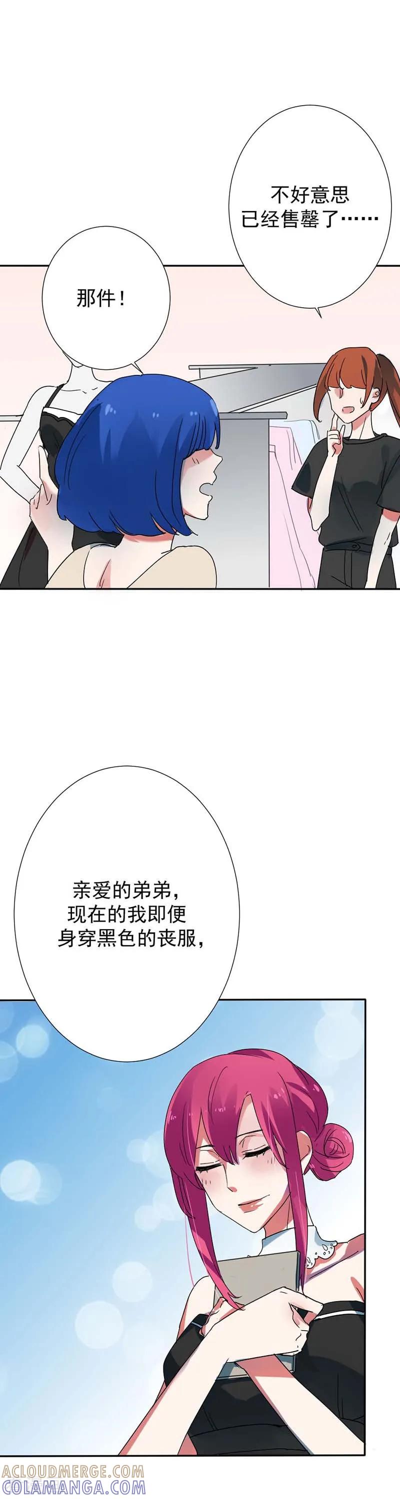 第29话没人能再伤害你了-豪门霸宠：恶魔放过我-鱼骨动漫（第5张）