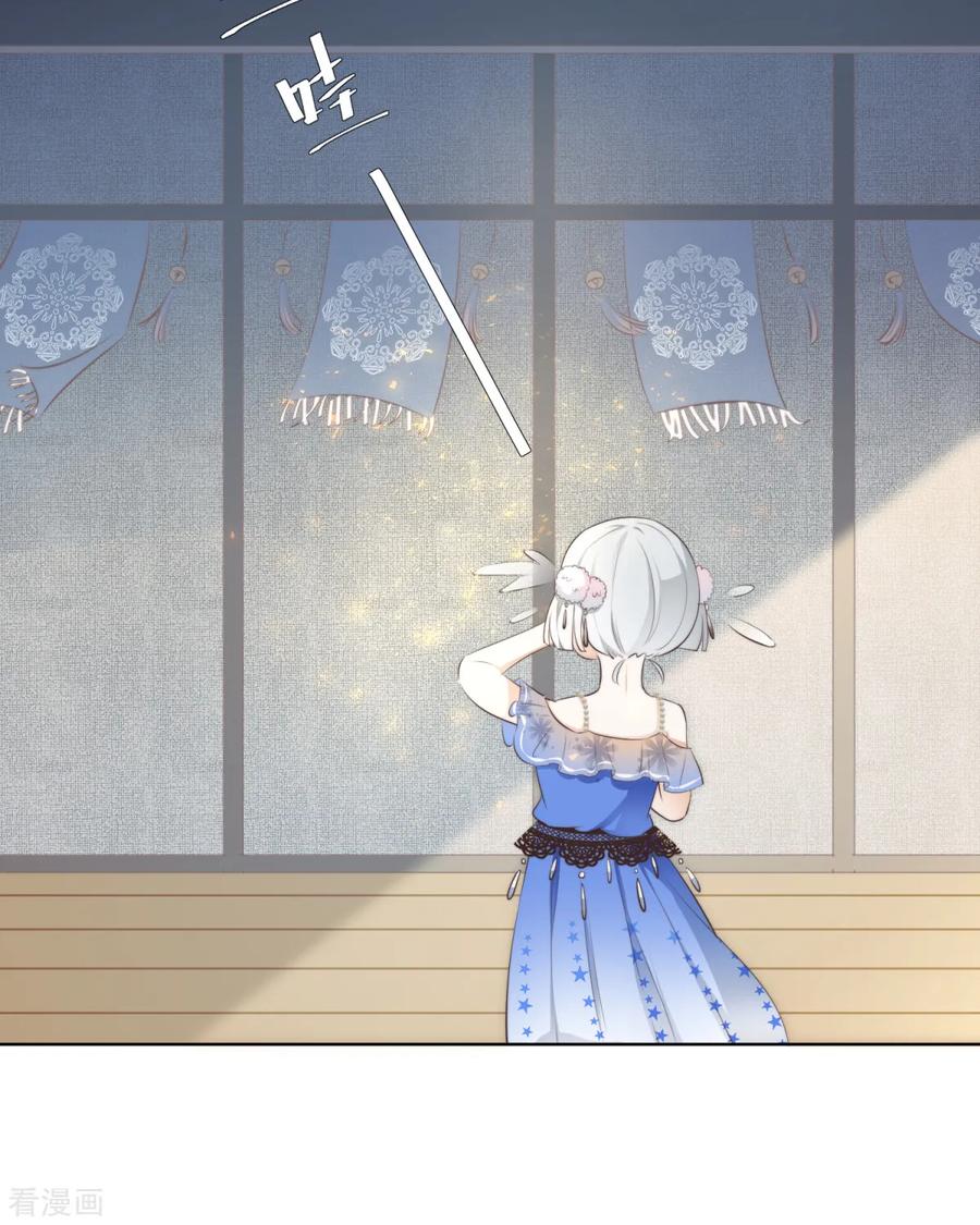 第2话淘气小妹-偃师妖后-致漫文化（第6张）