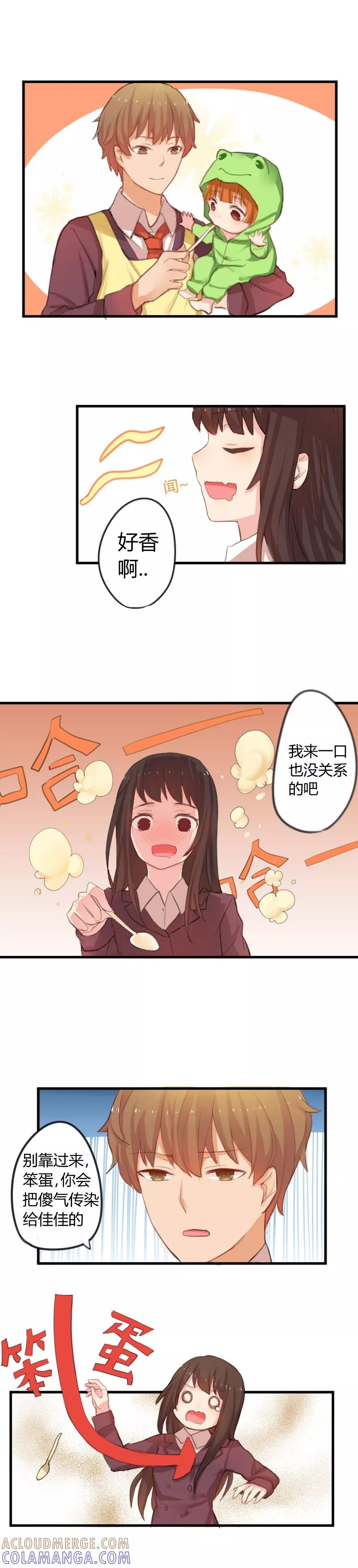 第3话我不是米虫啊！-王子是保姆-天翼爱动漫（第2张）