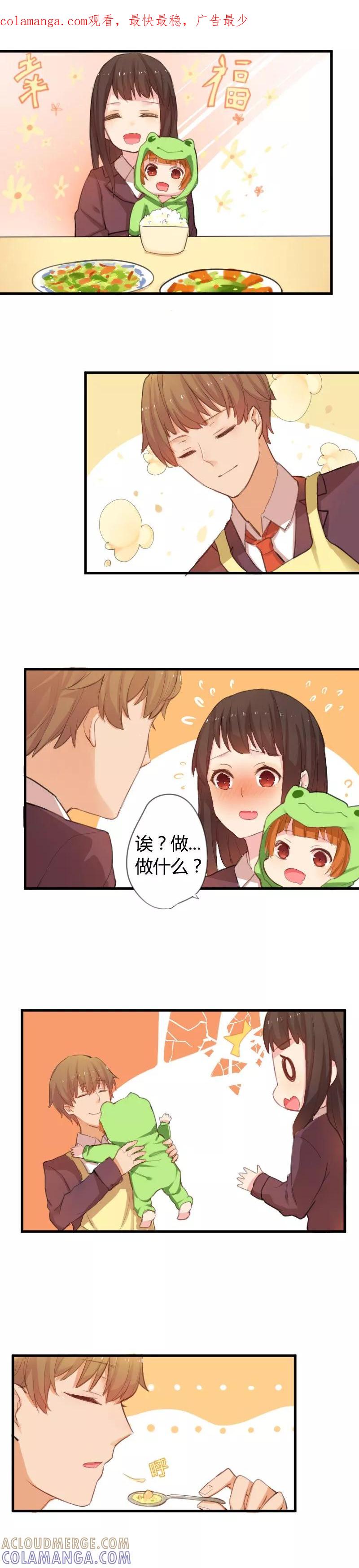 第3话我不是米虫啊！-王子是保姆-天翼爱动漫（第1张）