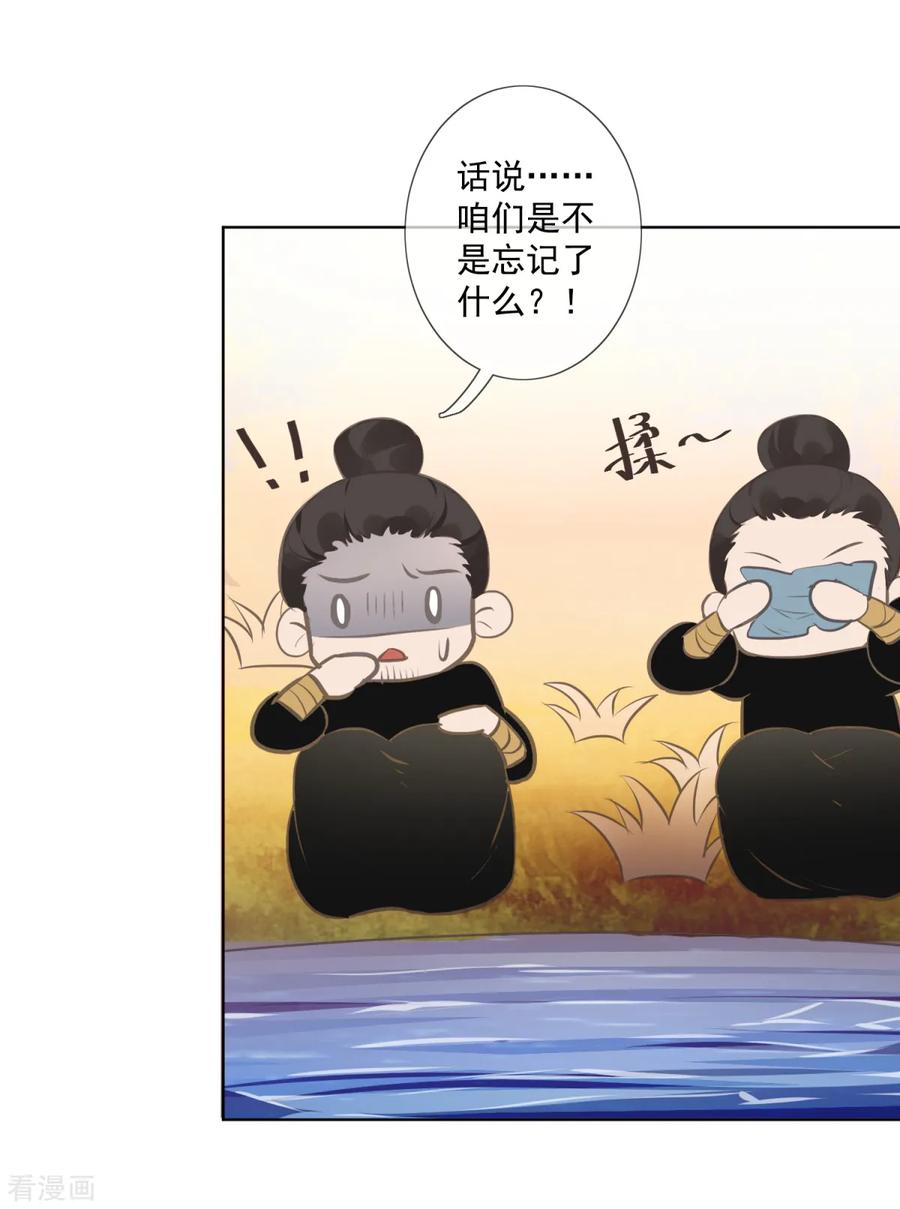 第3话救人被疑-偃师妖后-致漫文化（第12张）