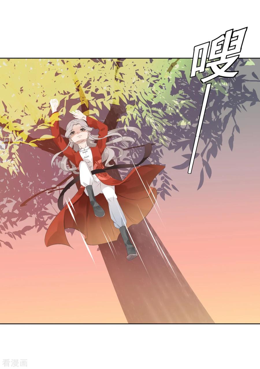 第3话救人被疑-偃师妖后-致漫文化（第10张）