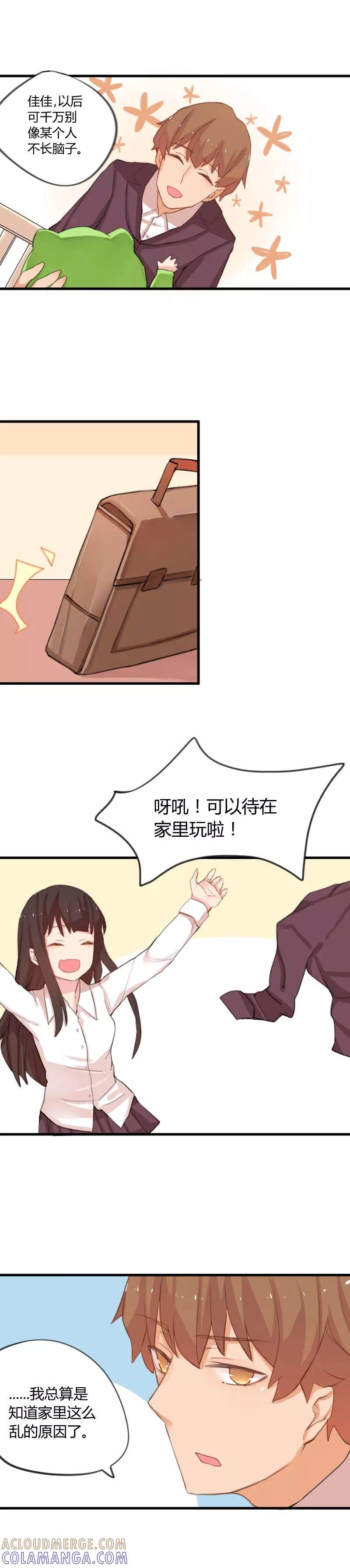第4话王子变恶魔？-王子是保姆-天翼爱动漫（第6张）