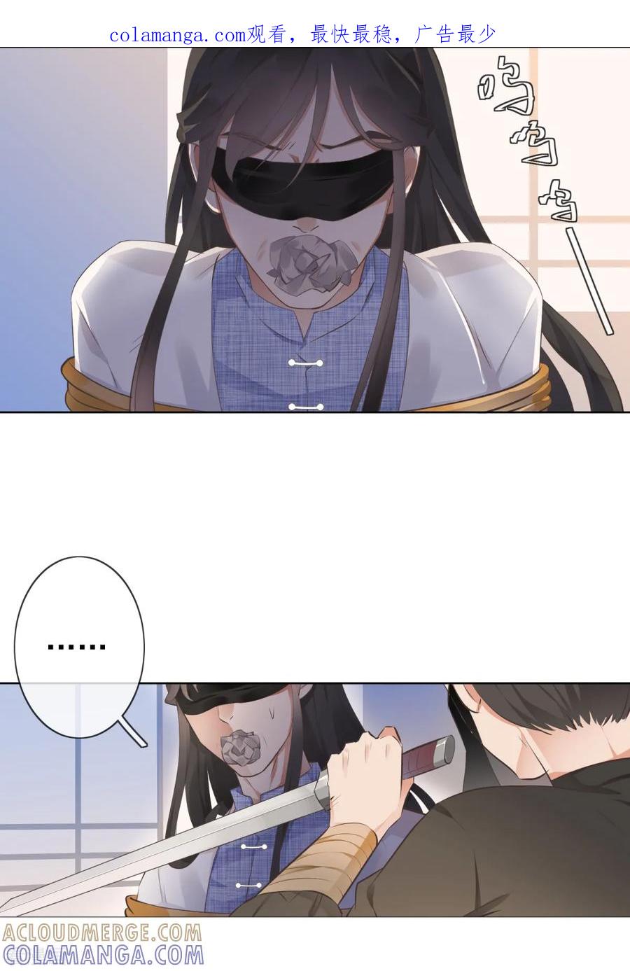 第3话救人被疑-偃师妖后-致漫文化（第1张）