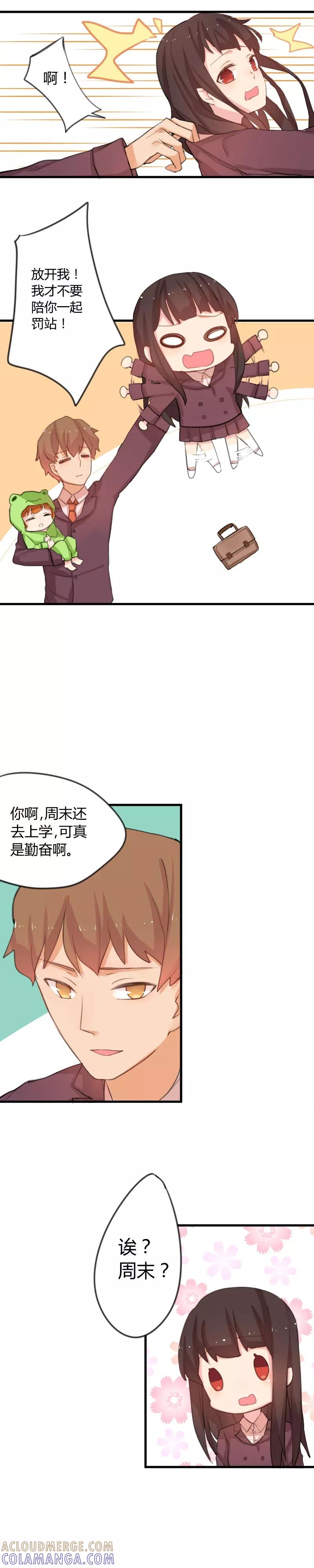第4话王子变恶魔？-王子是保姆-天翼爱动漫（第5张）