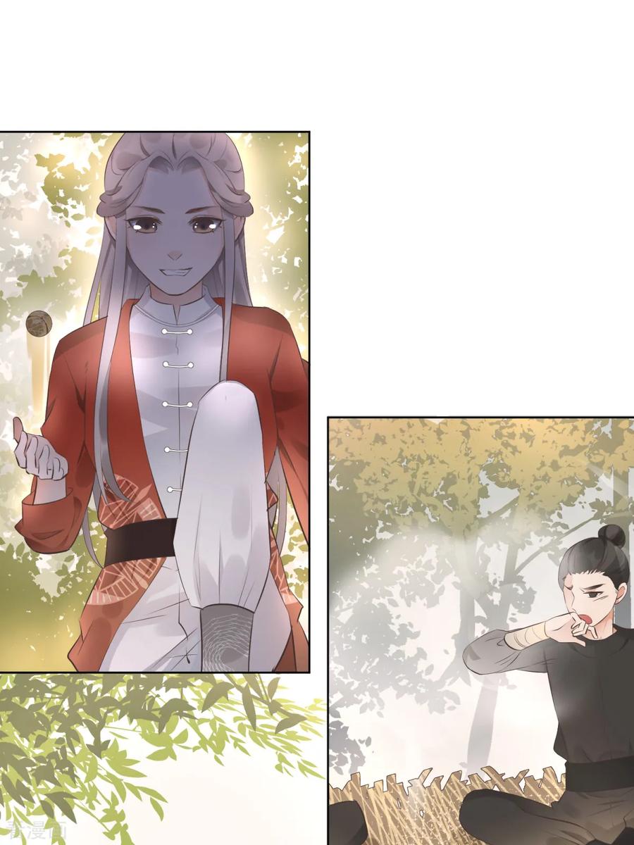 第3话救人被疑-偃师妖后-致漫文化（第8张）