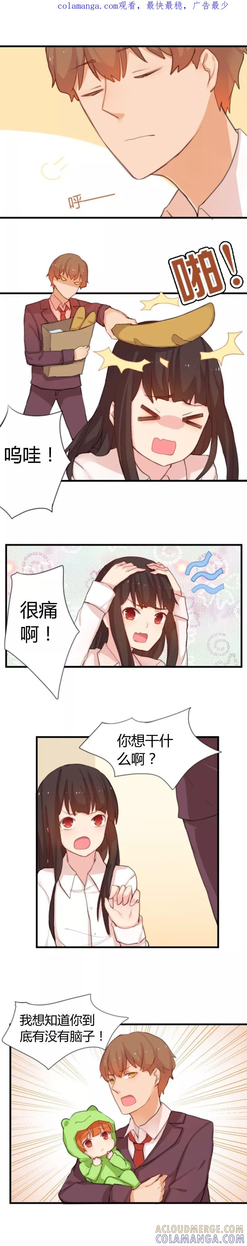 第5话我才是主人-王子是保姆-天翼爱动漫（第1张）