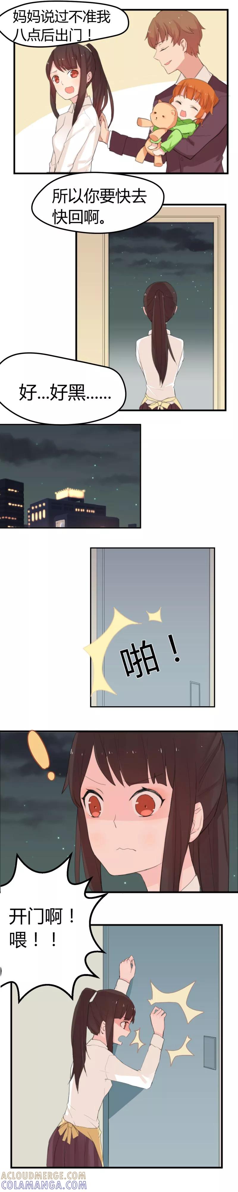 第6话邪恶王子欺凌灰姑凉-王子是保姆-天翼爱动漫（第5张）