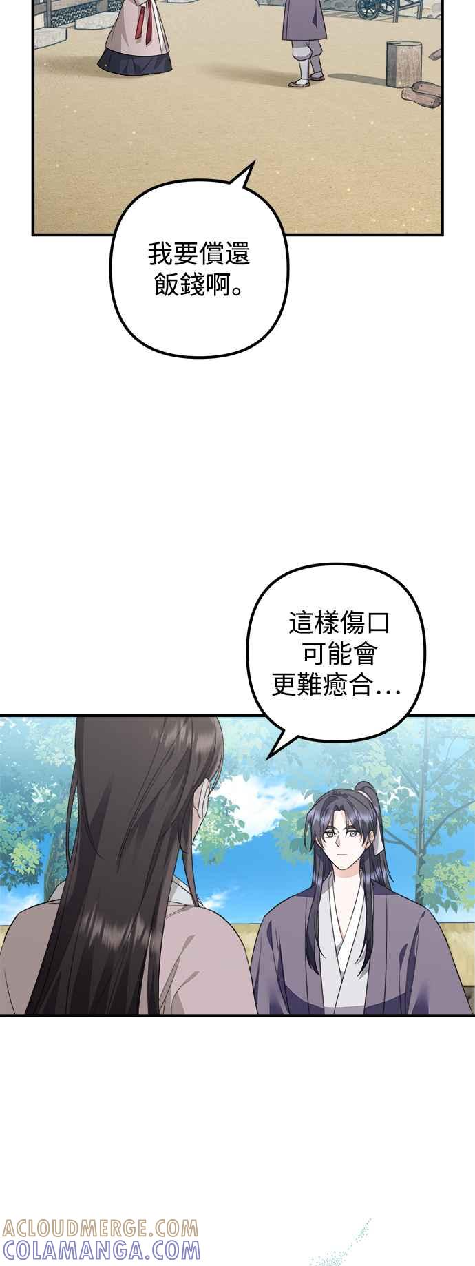 第5话-花瓣之恋-Eun Rihwa（第6张）