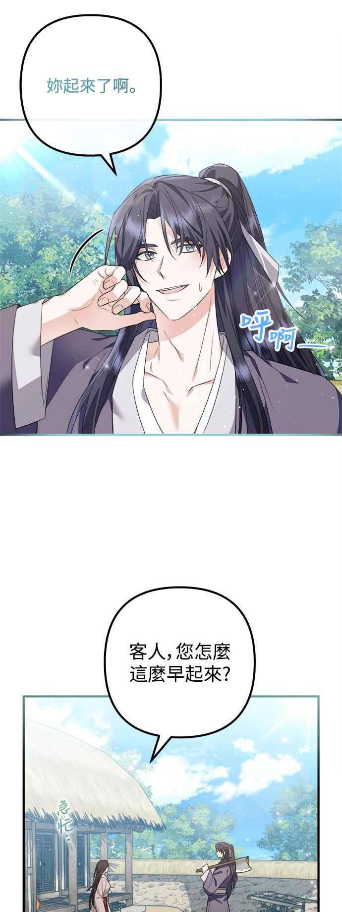 第5话-花瓣之恋-Eun Rihwa（第5张）