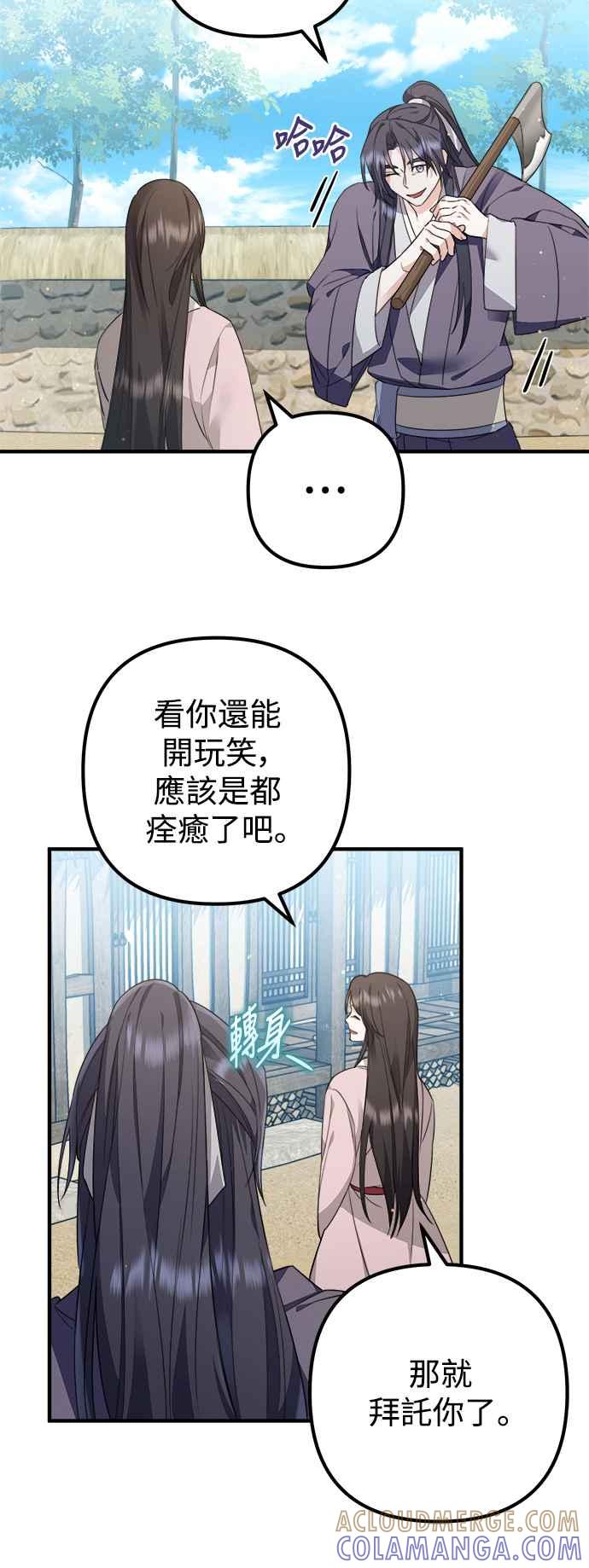 第5话-花瓣之恋-Eun Rihwa（第9张）