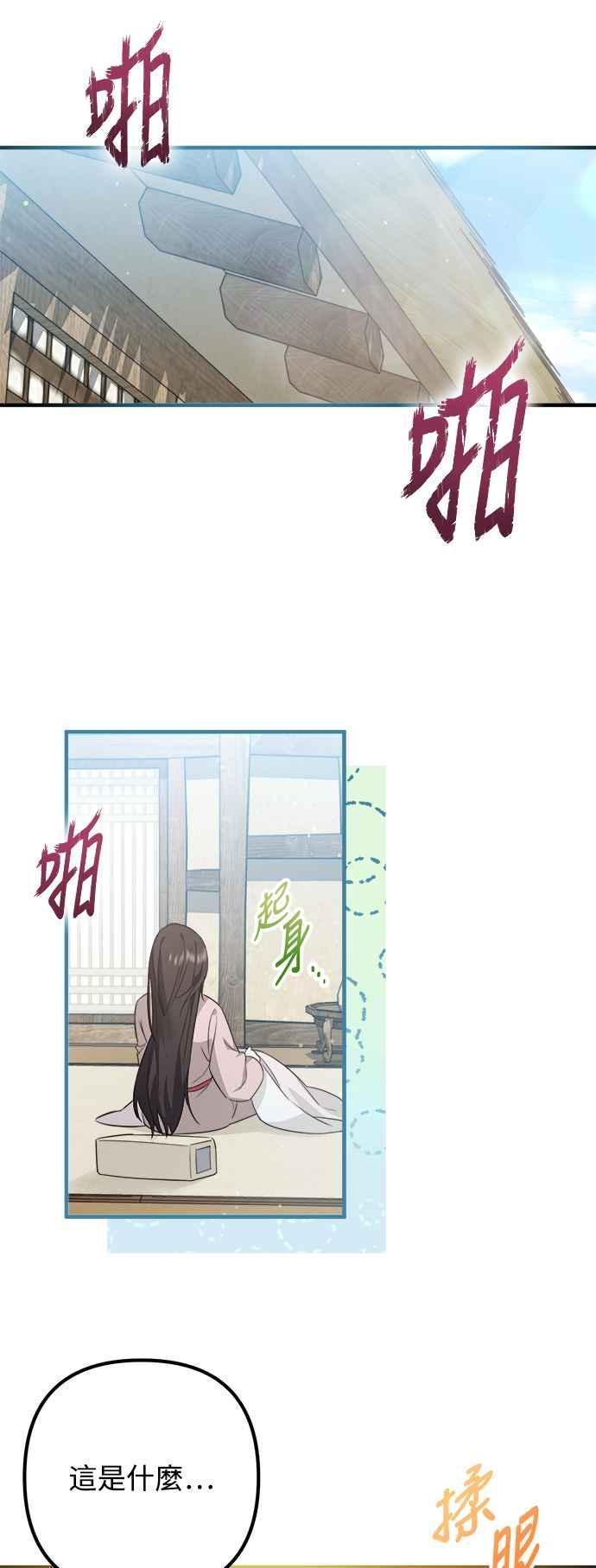 第5话-花瓣之恋-Eun Rihwa（第1张）