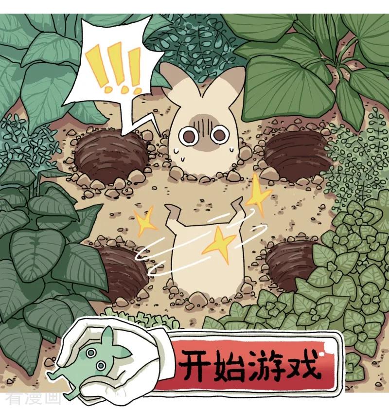 第1话不切登场-不切传说-新漫画（第21张）