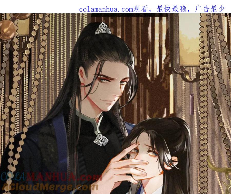 第7话谁糟蹋了我的人！-哑奴2：探花-百里君兮（主笔）+羌塘（原著）（第1张）