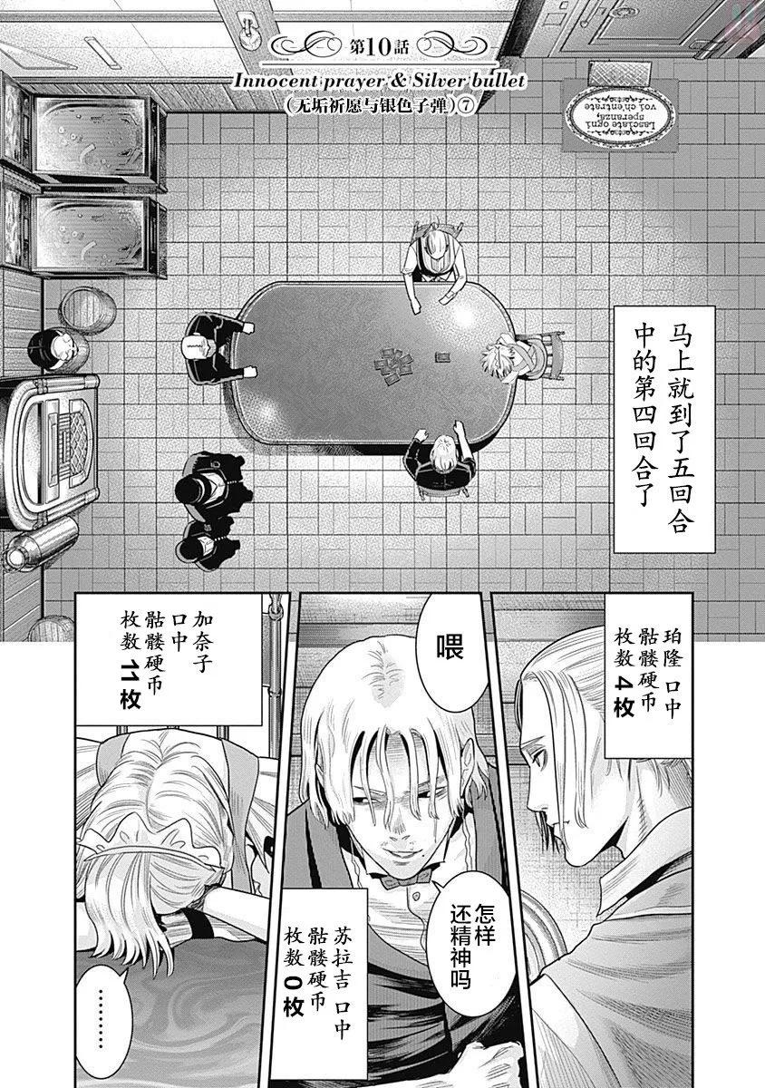 第10话-杀手餐厅-河合孝典 平山梦明（第2张）
