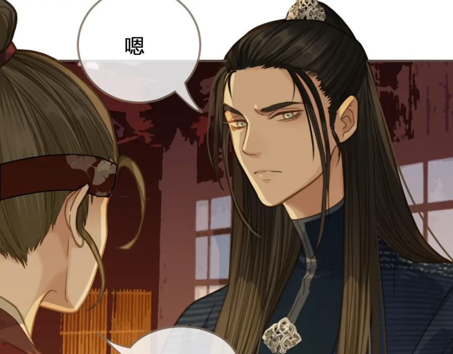 第7话谁糟蹋了我的人！-哑奴2：探花-百里君兮（主笔）+羌塘（原著）（第17张）