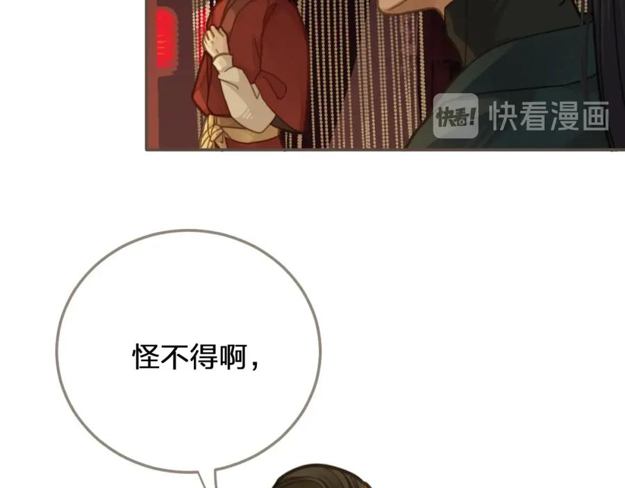 第7话谁糟蹋了我的人！-哑奴2：探花-百里君兮（主笔）+羌塘（原著）（第14张）