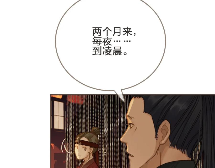 第7话谁糟蹋了我的人！-哑奴2：探花-百里君兮（主笔）+羌塘（原著）（第13张）