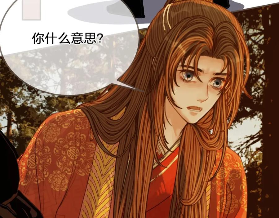 第100话离别？！-哑奴2：探花-百里君兮（主笔）+羌塘（原著）（第8张）