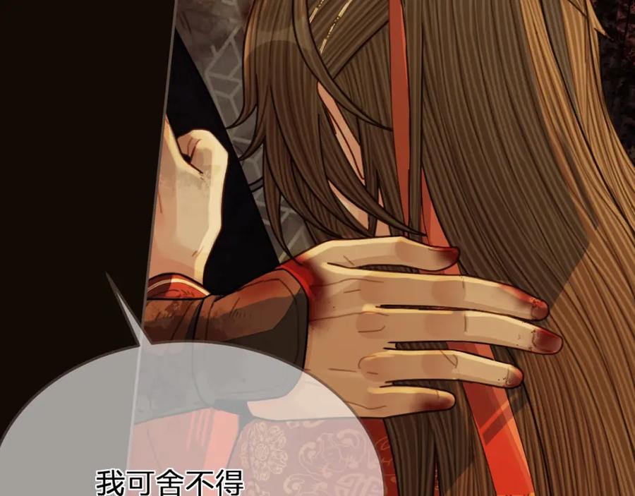 第101话你还恨我吗？-哑奴2：探花-百里君兮（主笔）+羌塘（原著）（第12张）