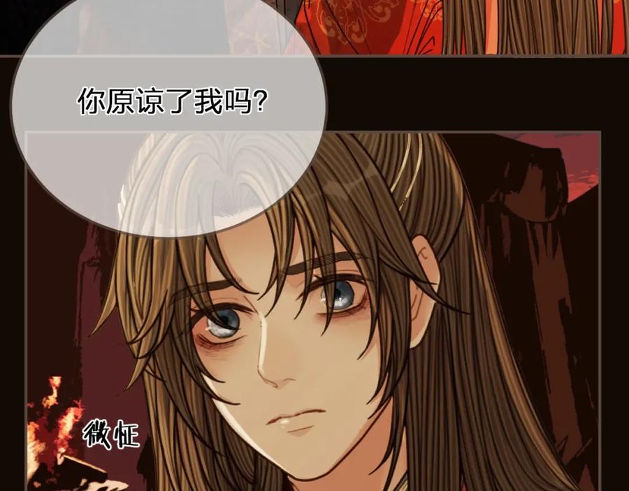 第101话你还恨我吗？-哑奴2：探花-百里君兮（主笔）+羌塘（原著）（第24张）