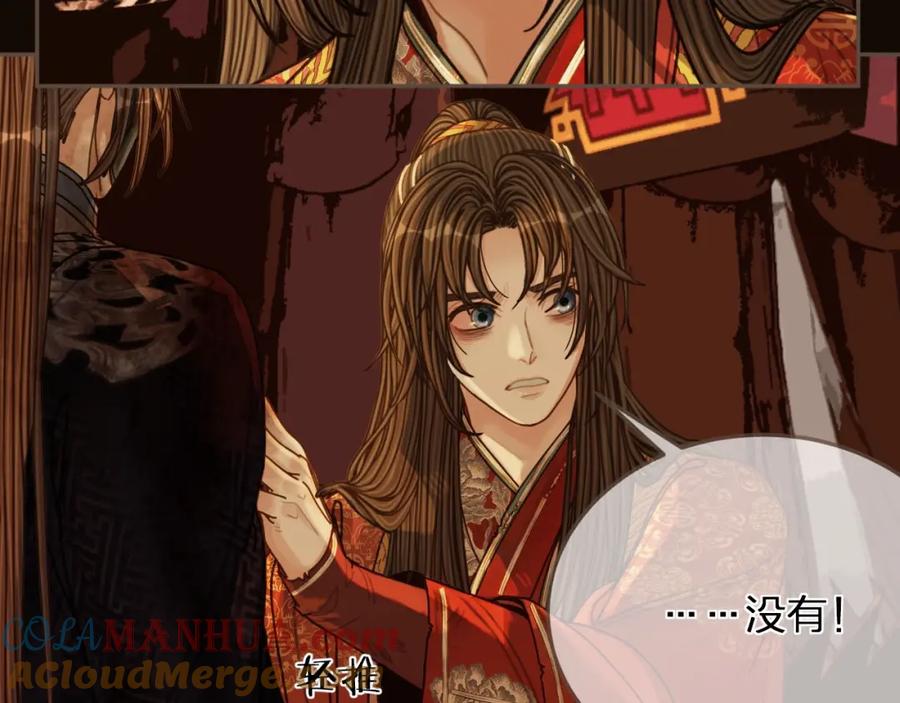 第101话你还恨我吗？-哑奴2：探花-百里君兮（主笔）+羌塘（原著）（第25张）