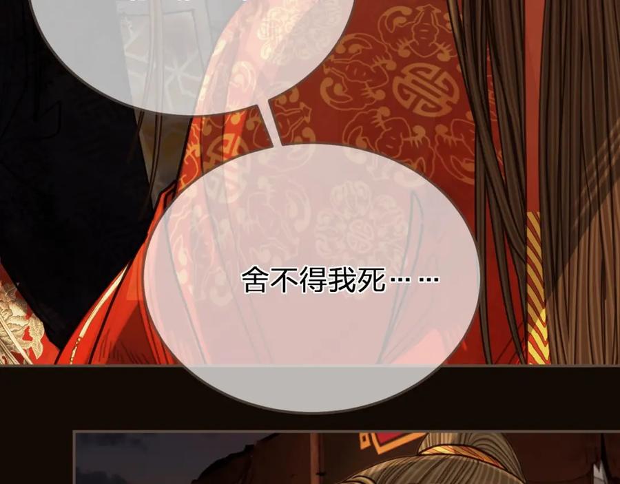 第101话你还恨我吗？-哑奴2：探花-百里君兮（主笔）+羌塘（原著）（第18张）