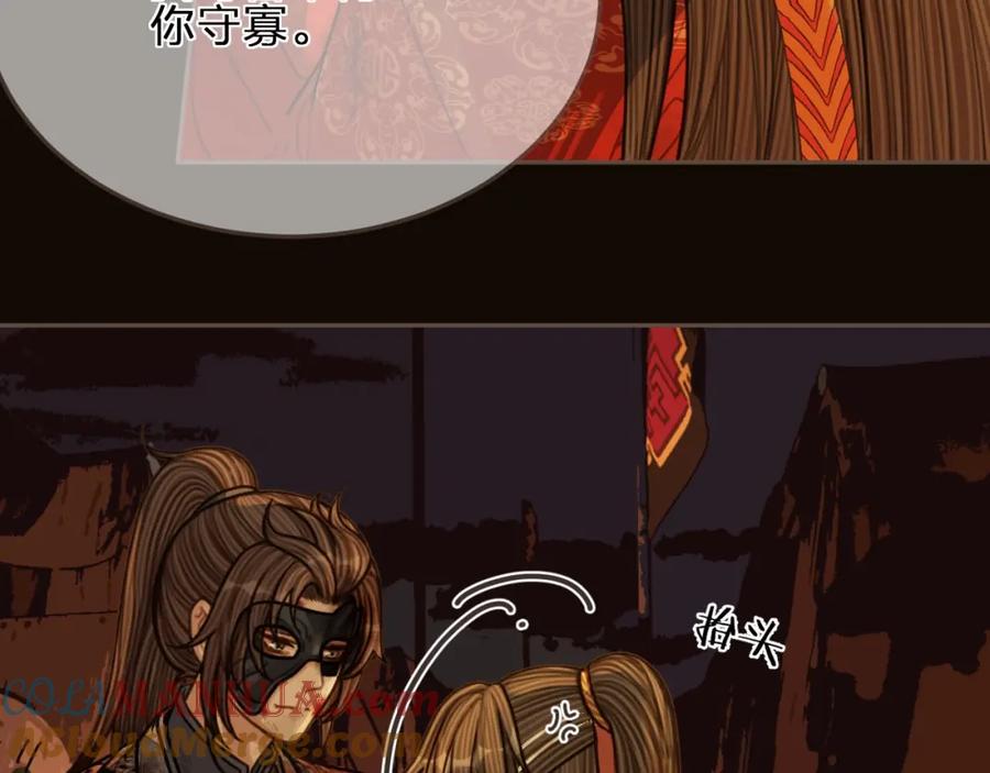 第101话你还恨我吗？-哑奴2：探花-百里君兮（主笔）+羌塘（原著）（第13张）